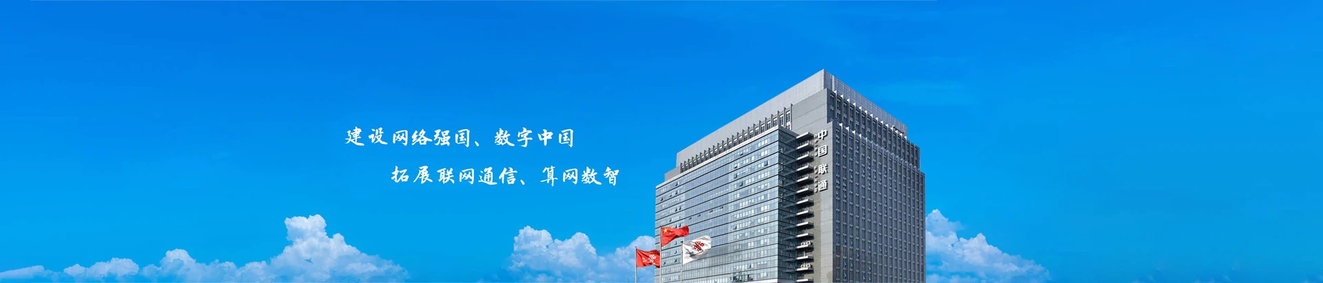 武乡县联通宽带